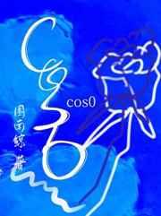 cos0°为什么等于一